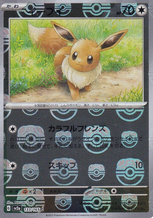 Eevee [Master Ball] #133 Pokemon Japanese Scarlet & Violet 151