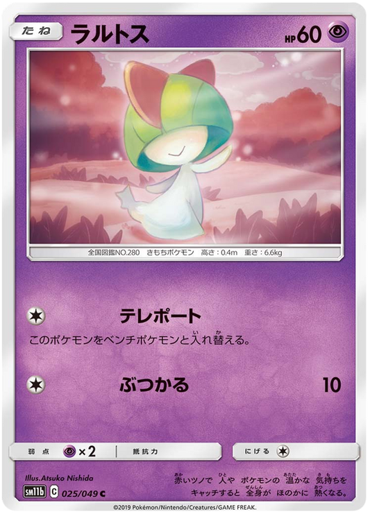 Ralts #25 Pokemon Japanese Dream League