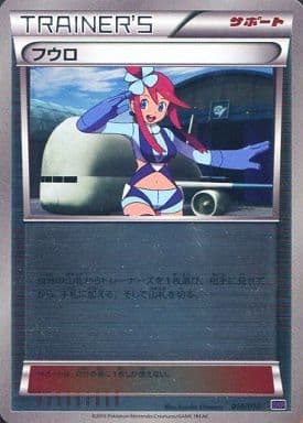 SKYLA 010/010 SNP POKEMON JAPANESE TRAINER REVERSE HOLO