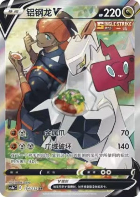 Duraludon V #154 Pokemon Chinese CS4aC