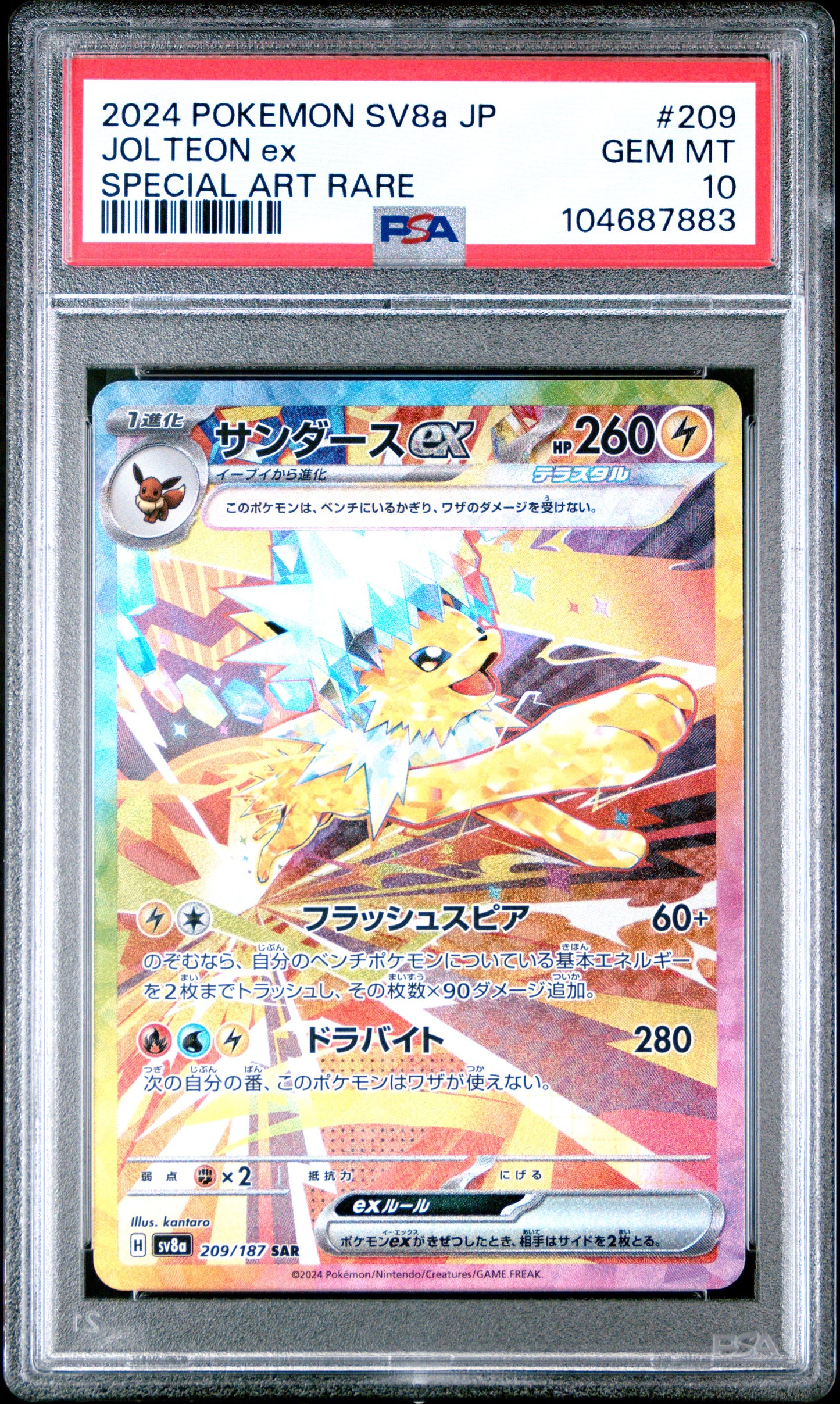 PSA 10 2024 POKEMON JAPANESE SV8a-TERASTAL FEST ex #209 JOLTEON ex SPECIAL ART RARE