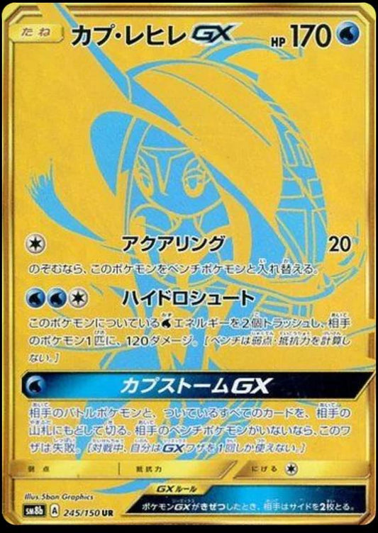 Tapu Fini GX #245 Pokemon Japanese GX Ultra Shiny