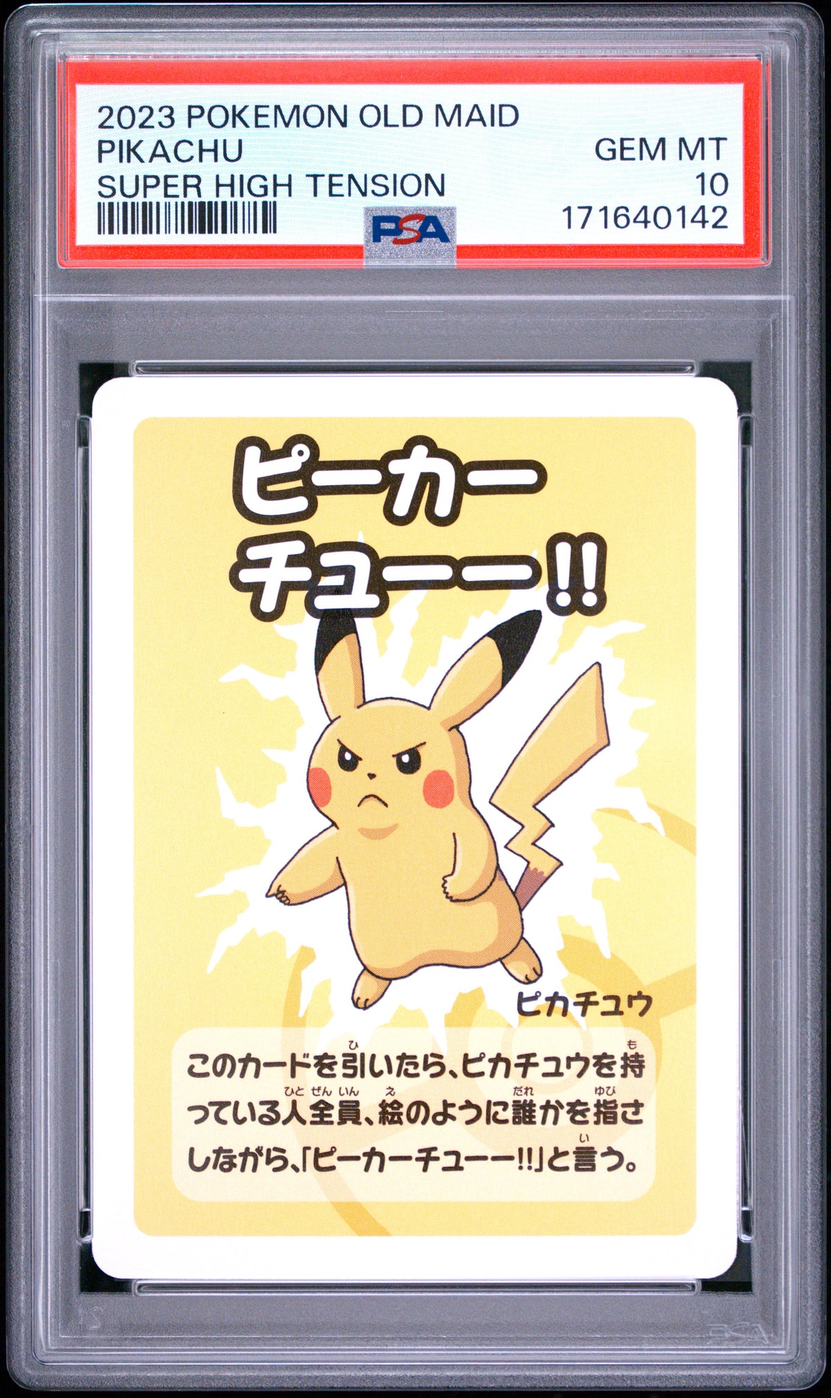 PSA 10 2023 POKEMON OLD MAID SUPER HIGH TENSION PIKACHU