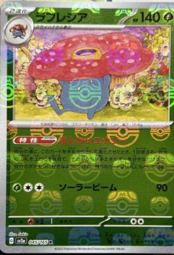 Vileplume [Master Ball] #45 Pokemon Japanese Scarlet & Violet 151