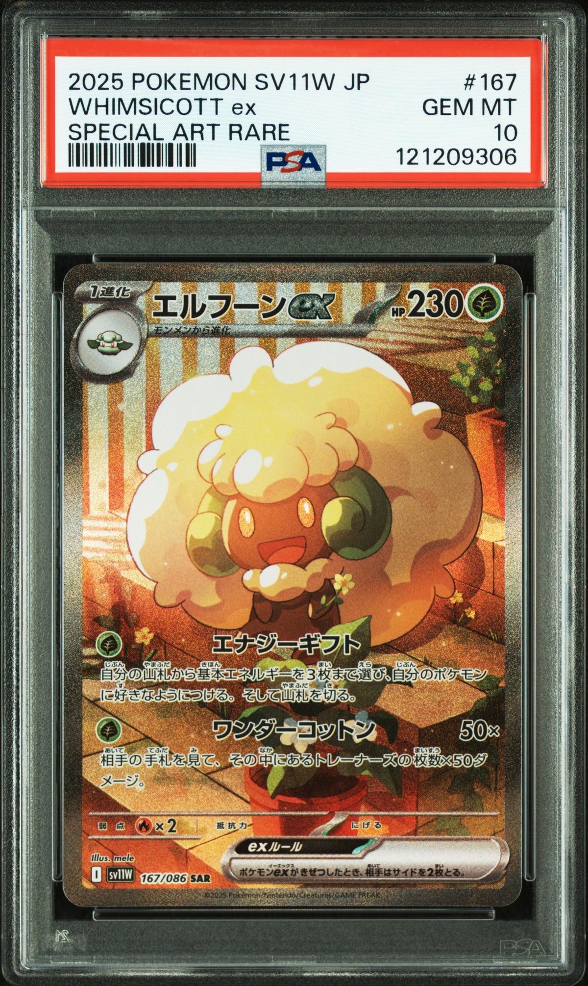 PSA 10 2025 POKEMON JAPANESE SV11W-WHITE FLARE #167 WHIMSICOTT ex SPECIAL ART RARE