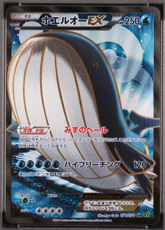 Wailord EX [1st Edition] #71 Pokemon Japanese Tidal Storm