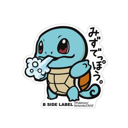 Sticker Squirtle Pokémon B-SIDE LABEL