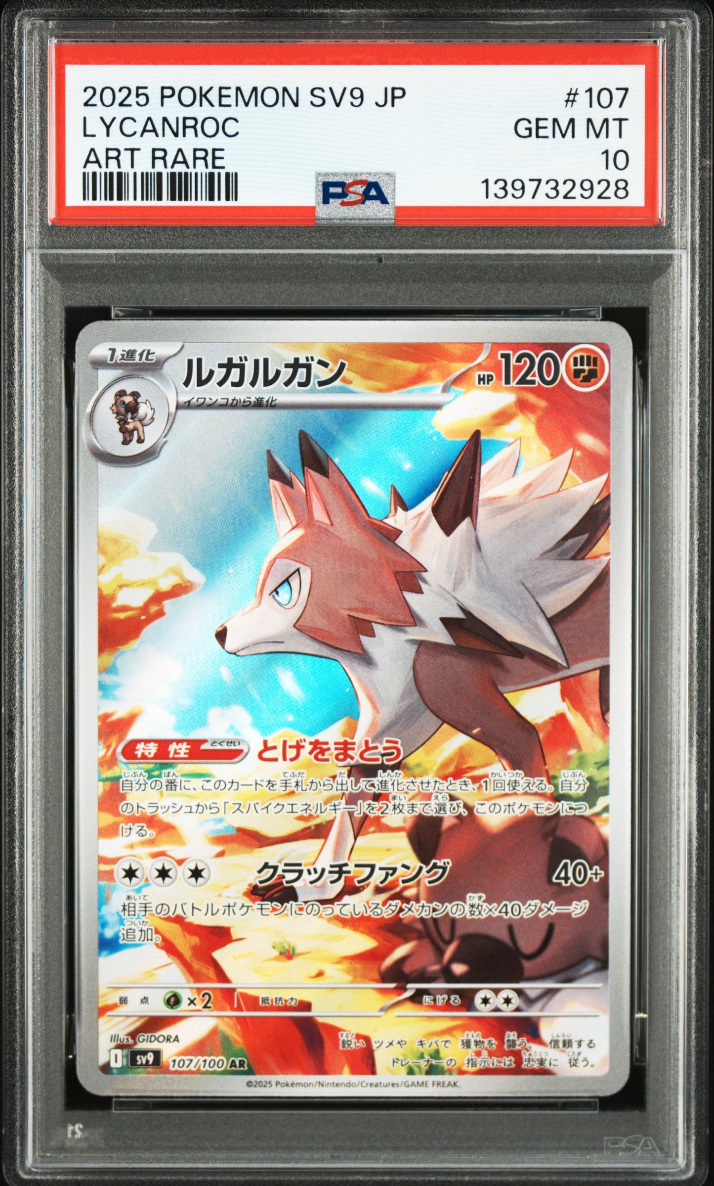 2025 POKEMON JAPANESE SV9-BATTLE PARTNERS #107 LYCANROC ART RARE PSA 10
