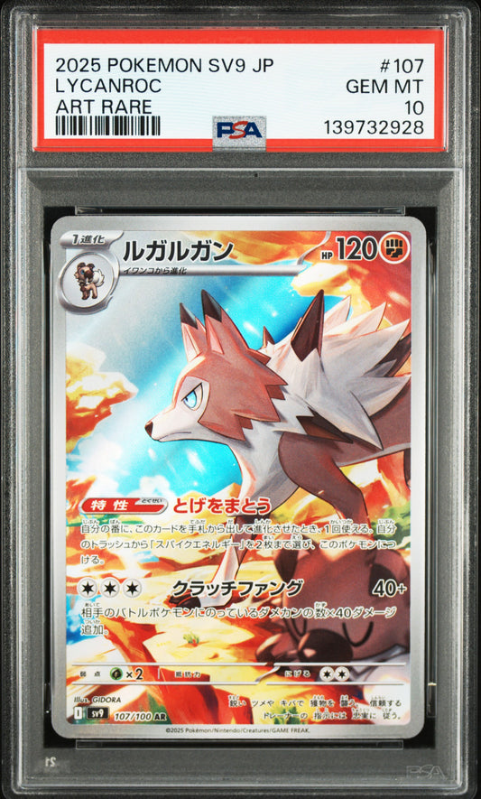 2025 POKEMON JAPANESE SV9-BATTLE PARTNERS #107 LYCANROC ART RARE PSA 10