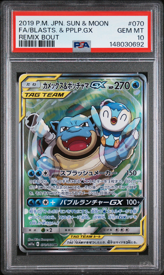 PSA 10 2019 POKEMON JAPANESE SUN & MOON REMIX BOUT #070 FA/BLASTS. & PPLP.GX REMIX BOUT