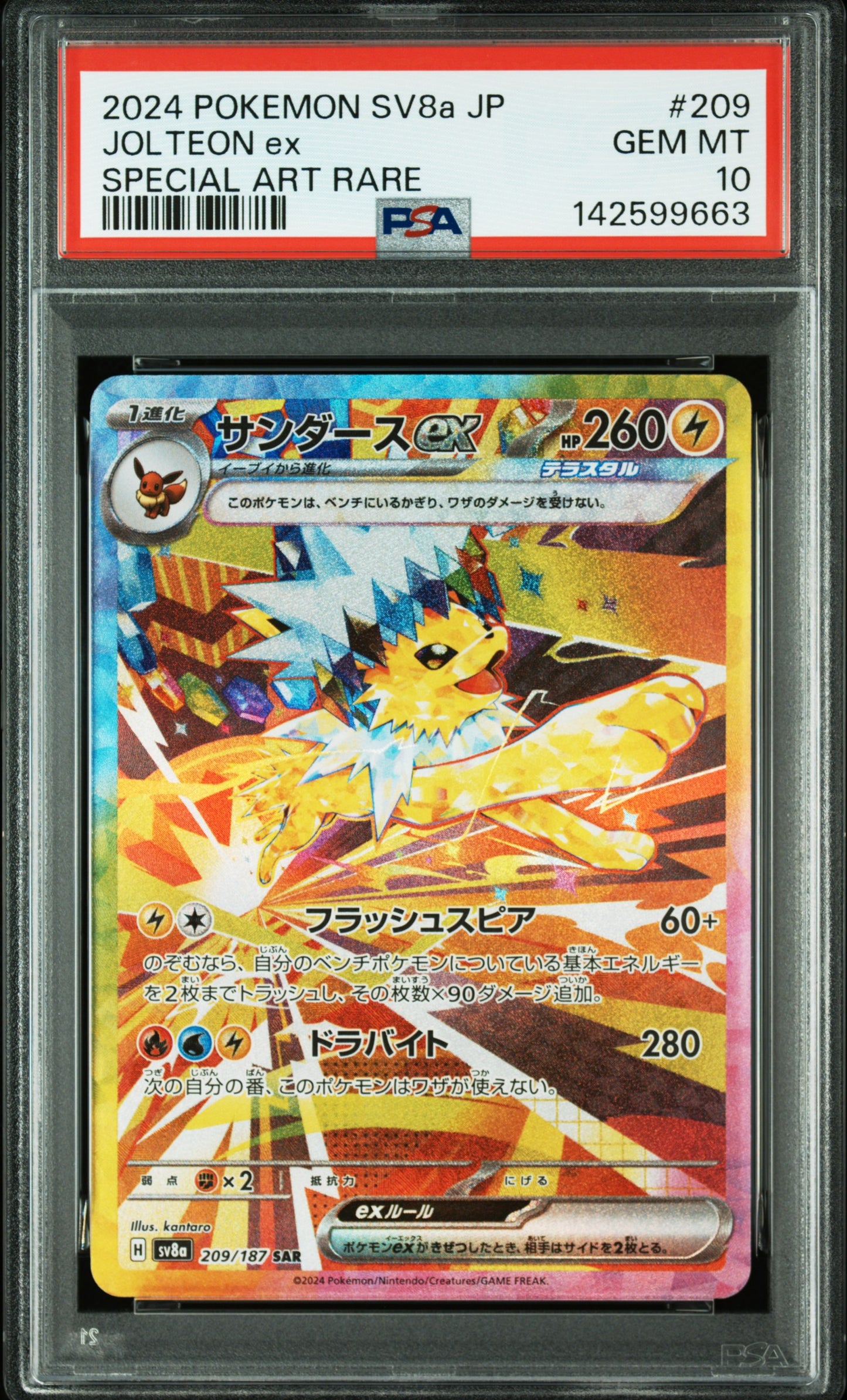 2024 POKEMON JAPANESE SV8a-TERASTAL FEST ex #209 JOLTEON ex SPECIAL ART RARE PSA 10
