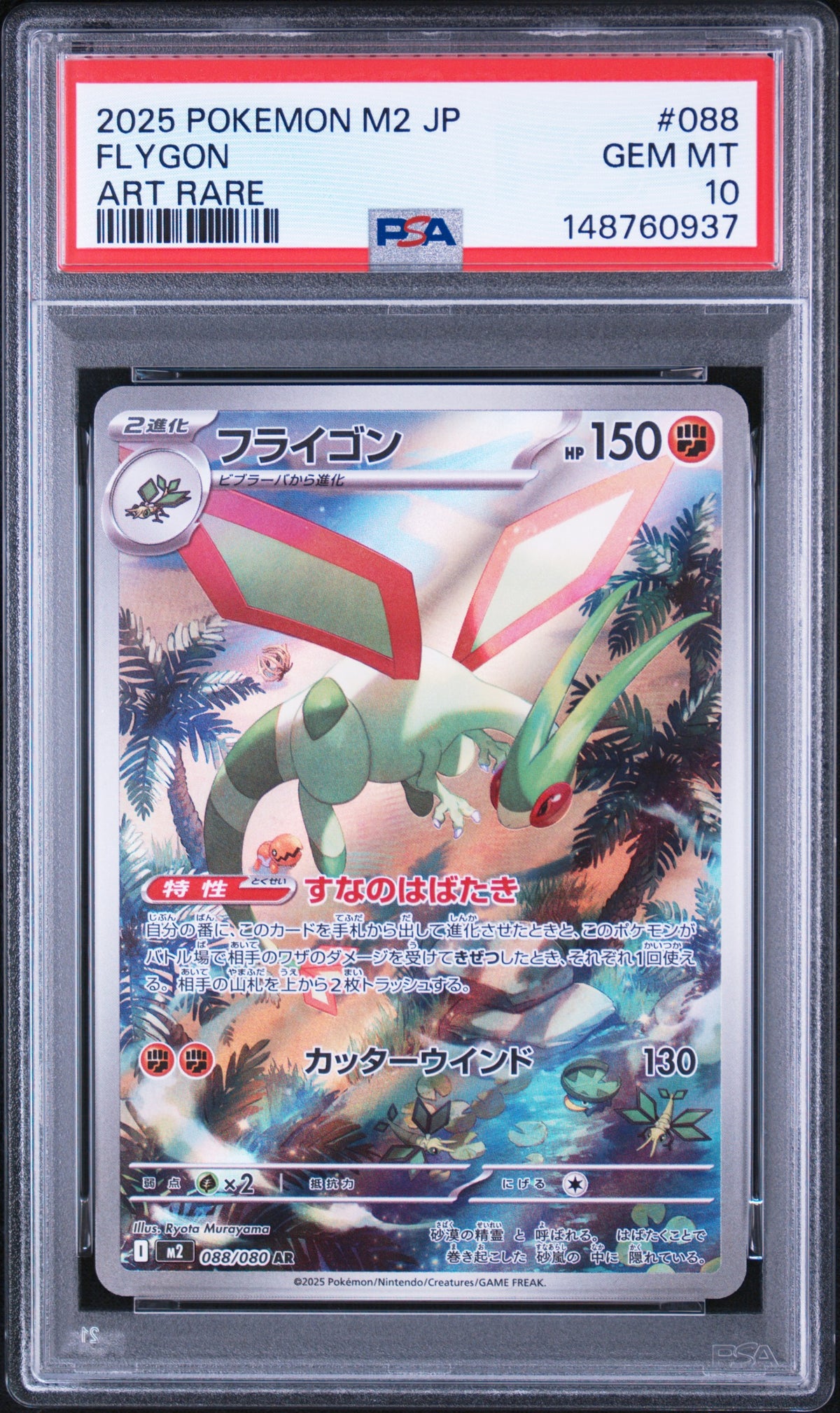 PSA 10 2025 POKEMON JAPANESE M2-INFERNO X #088 FLYGON ART RARE