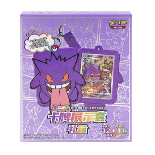 Simplified Chinese Pokémon Gengar Card Display Set Gift Box