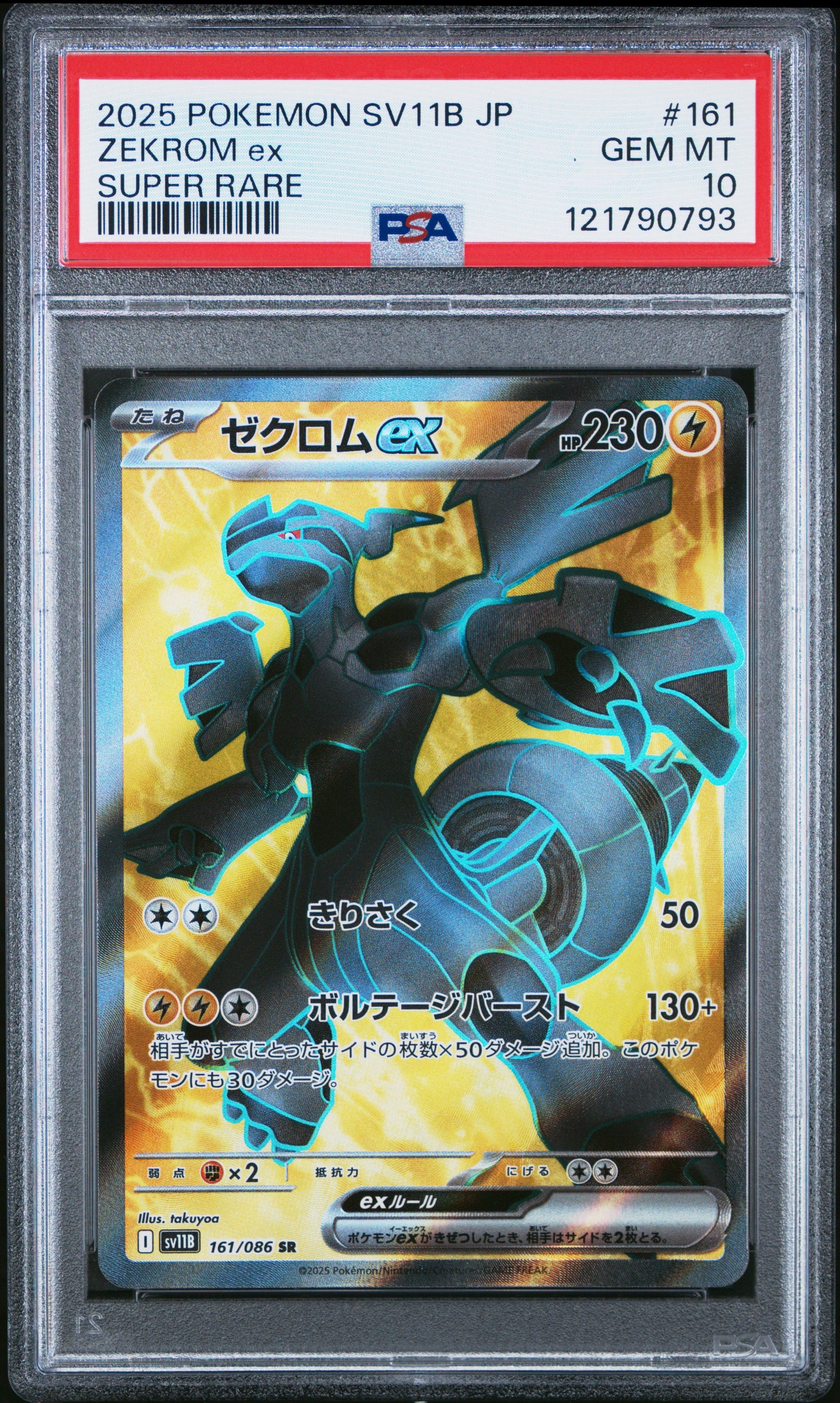 PSA 10 JAPANESE SV11B-BLACK BOLT #161 ZEKROM ex SUPER RARE