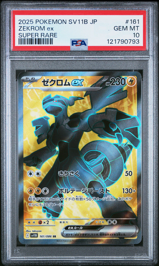 PSA 10 JAPANESE SV11B-BLACK BOLT #161 ZEKROM ex SUPER RARE