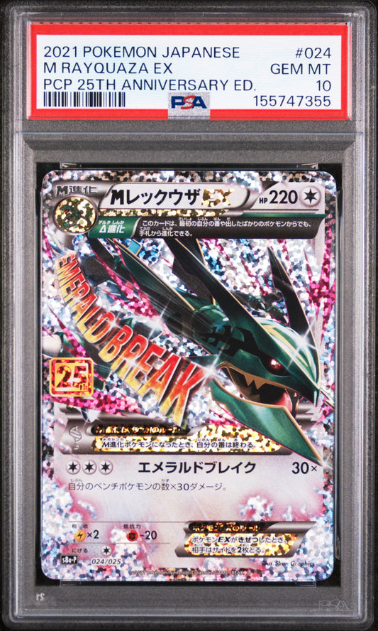 RAYQUAZA DUCKY