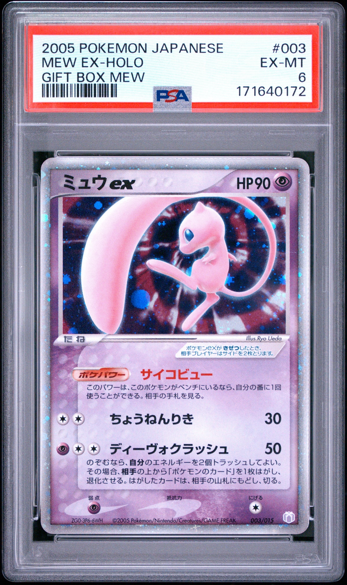 PSA 6 2005 POKEMON JAPANESE GIFT BOX MEW #003 MEW EX-HOLO GIFT BOX MEW