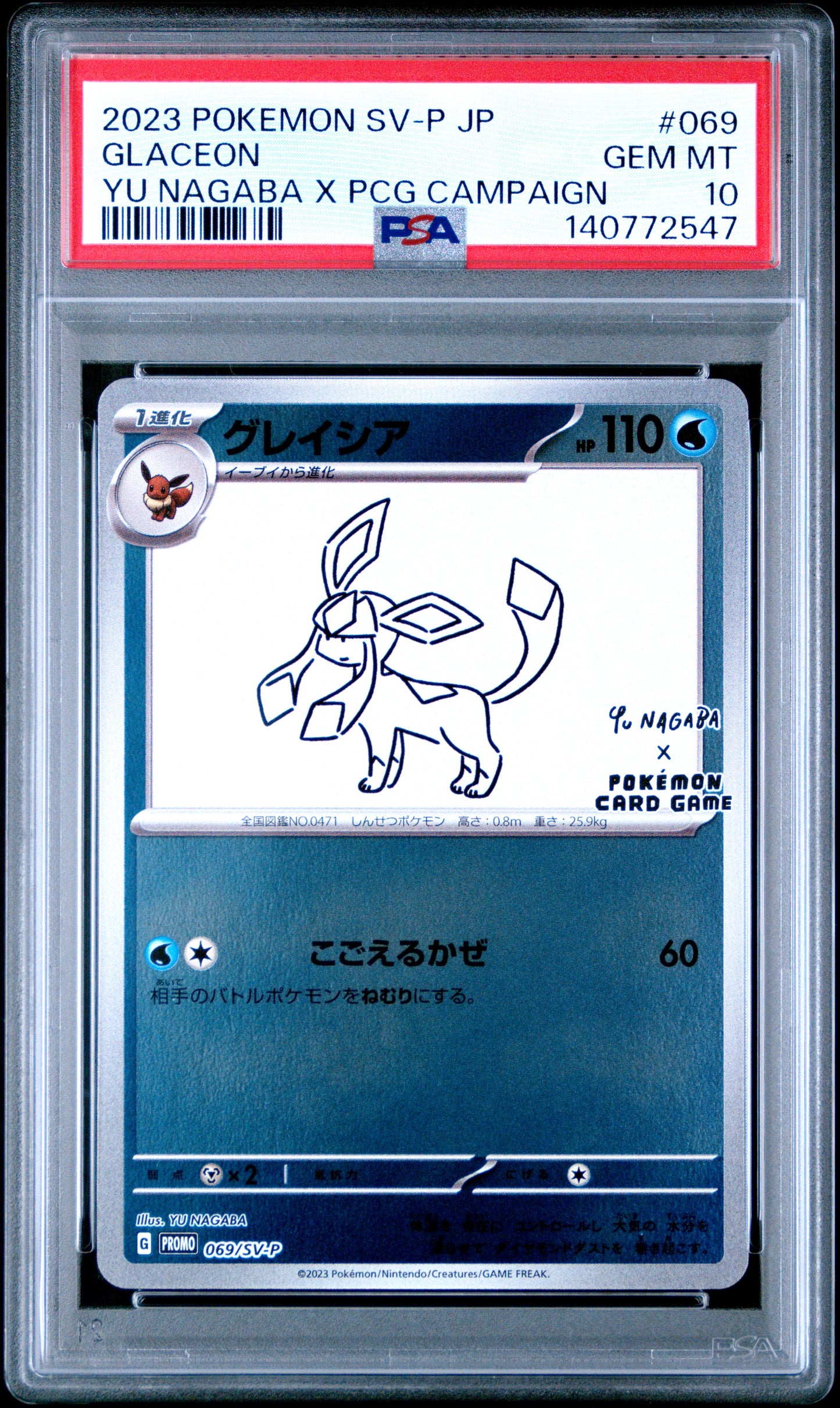 PSA 10 - Glaceon 069/SV-P Yu Nagaba Campaign Japanese Promo x803 - Pokemon
