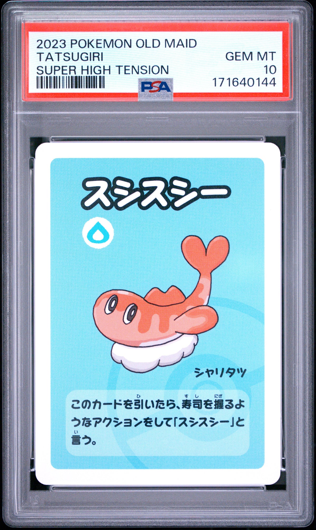 PSA 10 2023 POKEMON OLD MAID SUPER HIGH TENSION TATSUGIRI