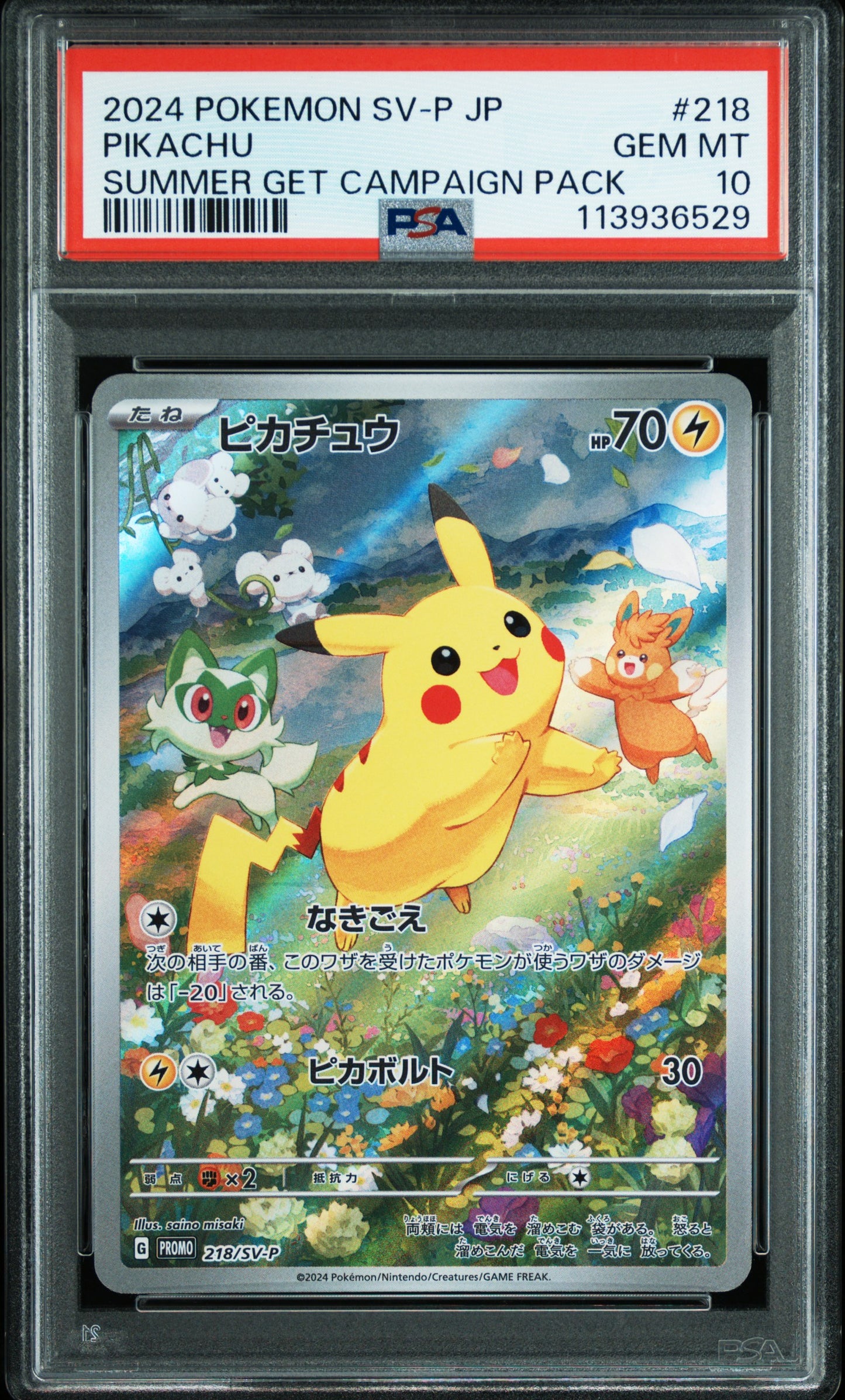 PSA 10 2024 POKEMON JAPANESE SV-P PROMO #218 PIKACHU SUMMER GET CAMPAIGN PACK