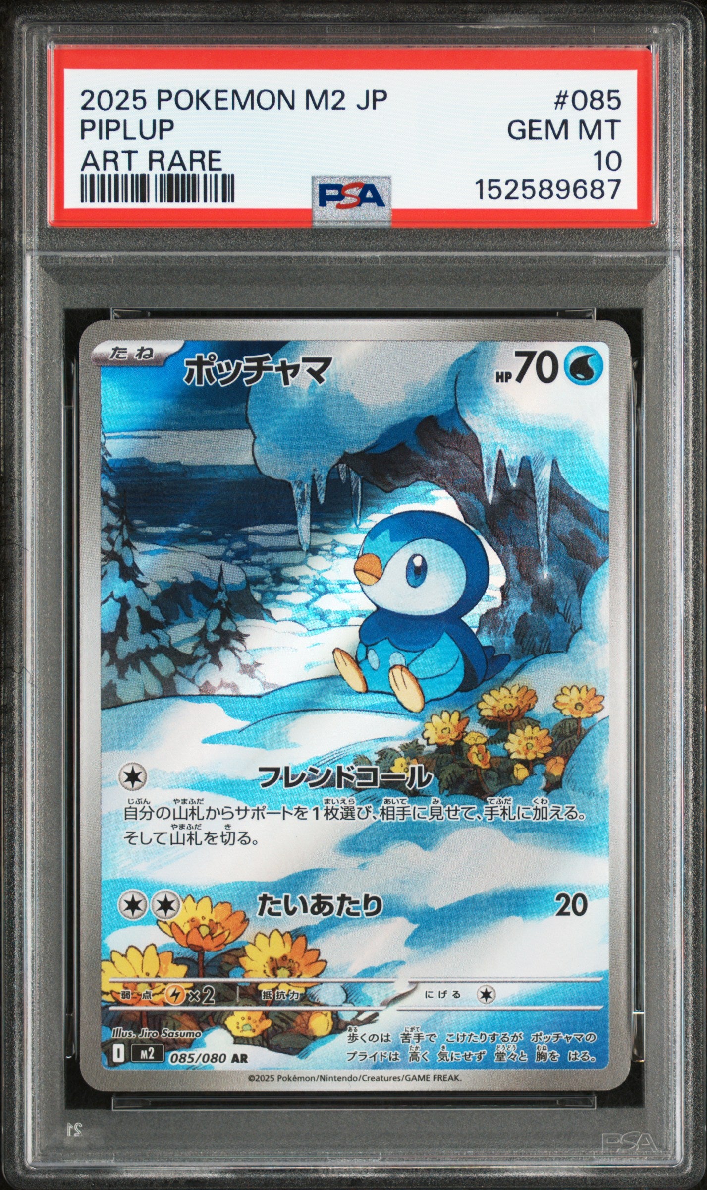 2025 POKEMON JAPANESE M2-INFERNO X #085 PIPLUP ART RARE PSA 10