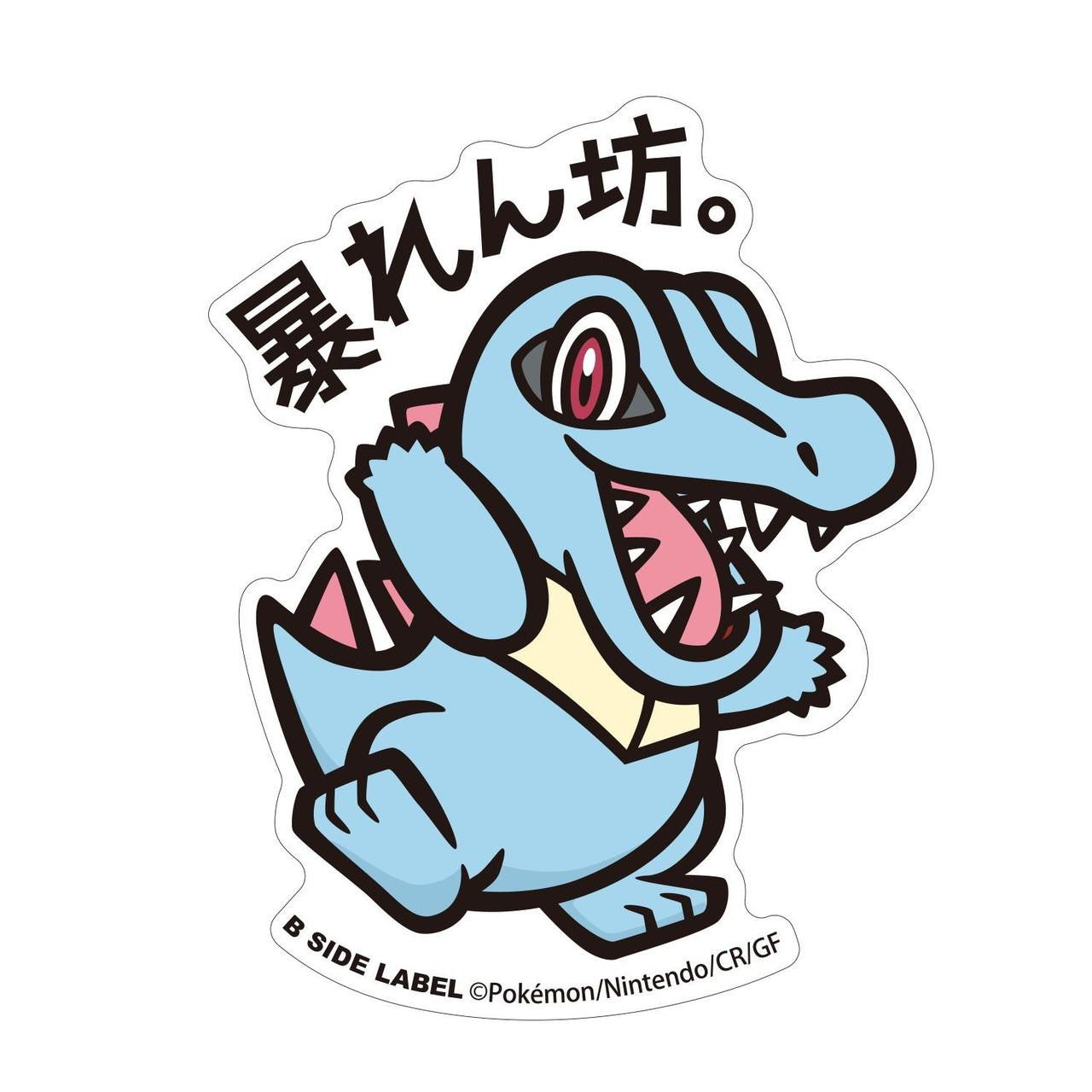 Sticker Totodile Pokemon B-SIDE LABEL