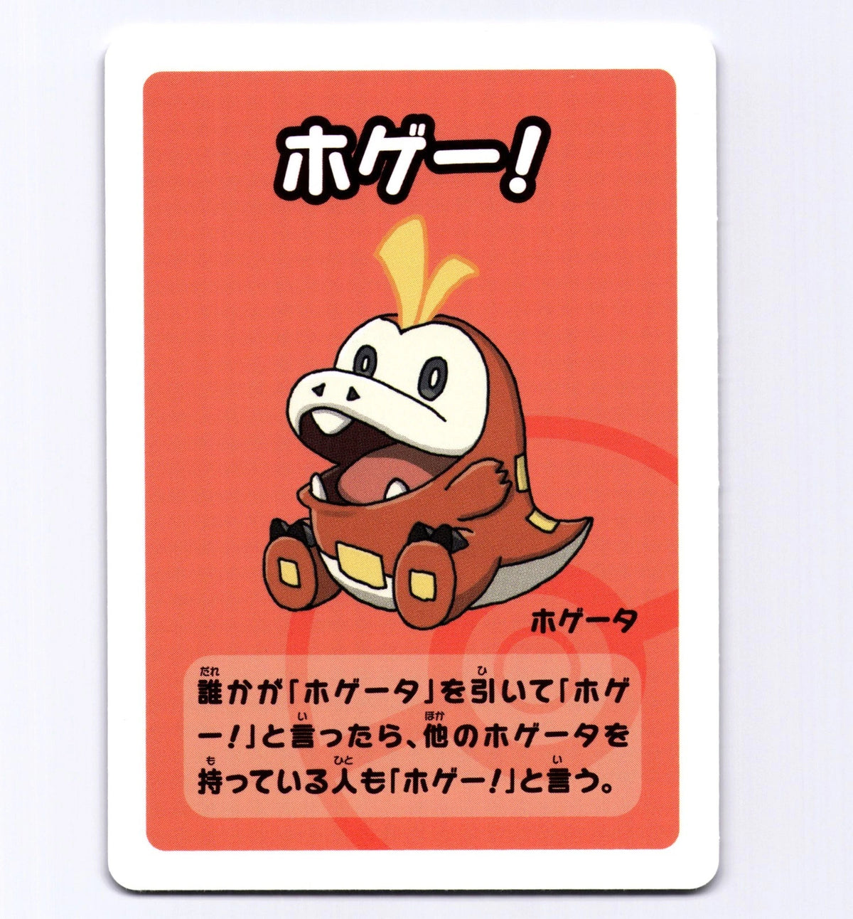 Fuecoco Card Pokemon Babanuki 2019 Japanese Old Maid Blue Deck Kouichi Ooyama NM