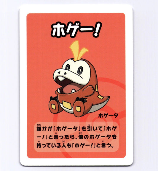Fuecoco Card Pokemon Babanuki 2019 Japanese Old Maid Blue Deck Kouichi Ooyama NM