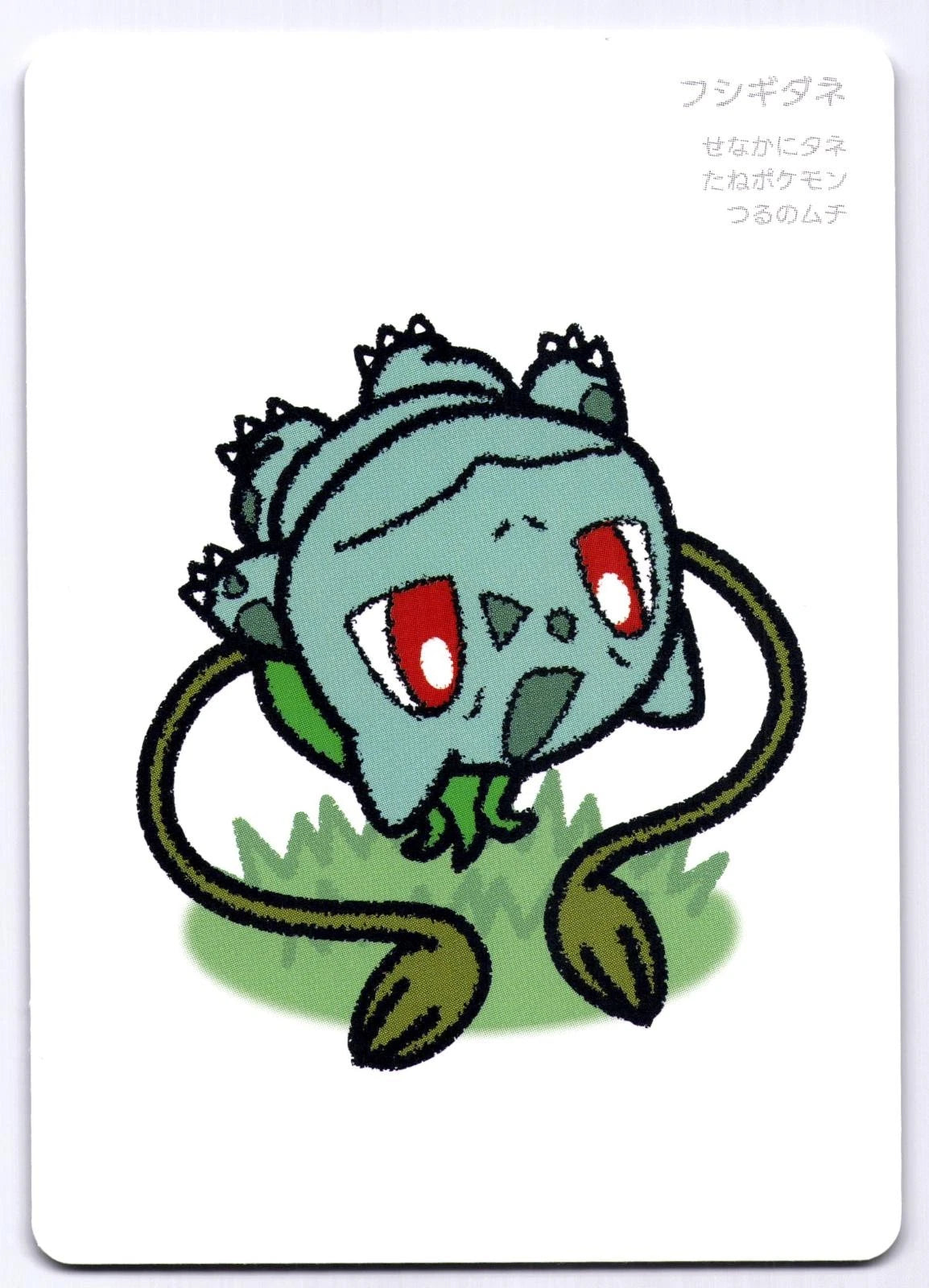 Bulbasaur Ooyama Taruka Old Maid Japanese Pokemon Center 2025 Promo Playing Card