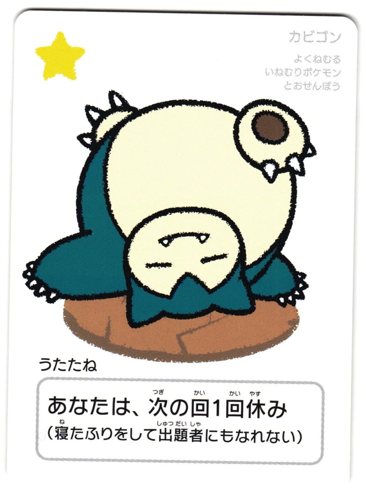Snorlax Ooyama Taruka Old Maid Japanese Pokemon Center 2025 Promo Playing Card