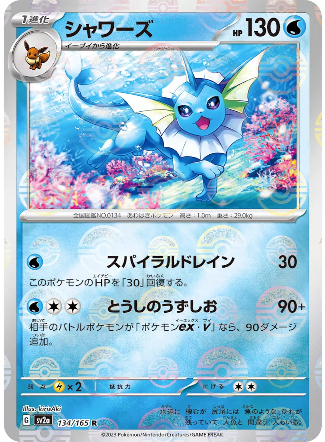 Vaporeon [Pokeball] #134 Pokemon Japanese Scarlet & Violet 151