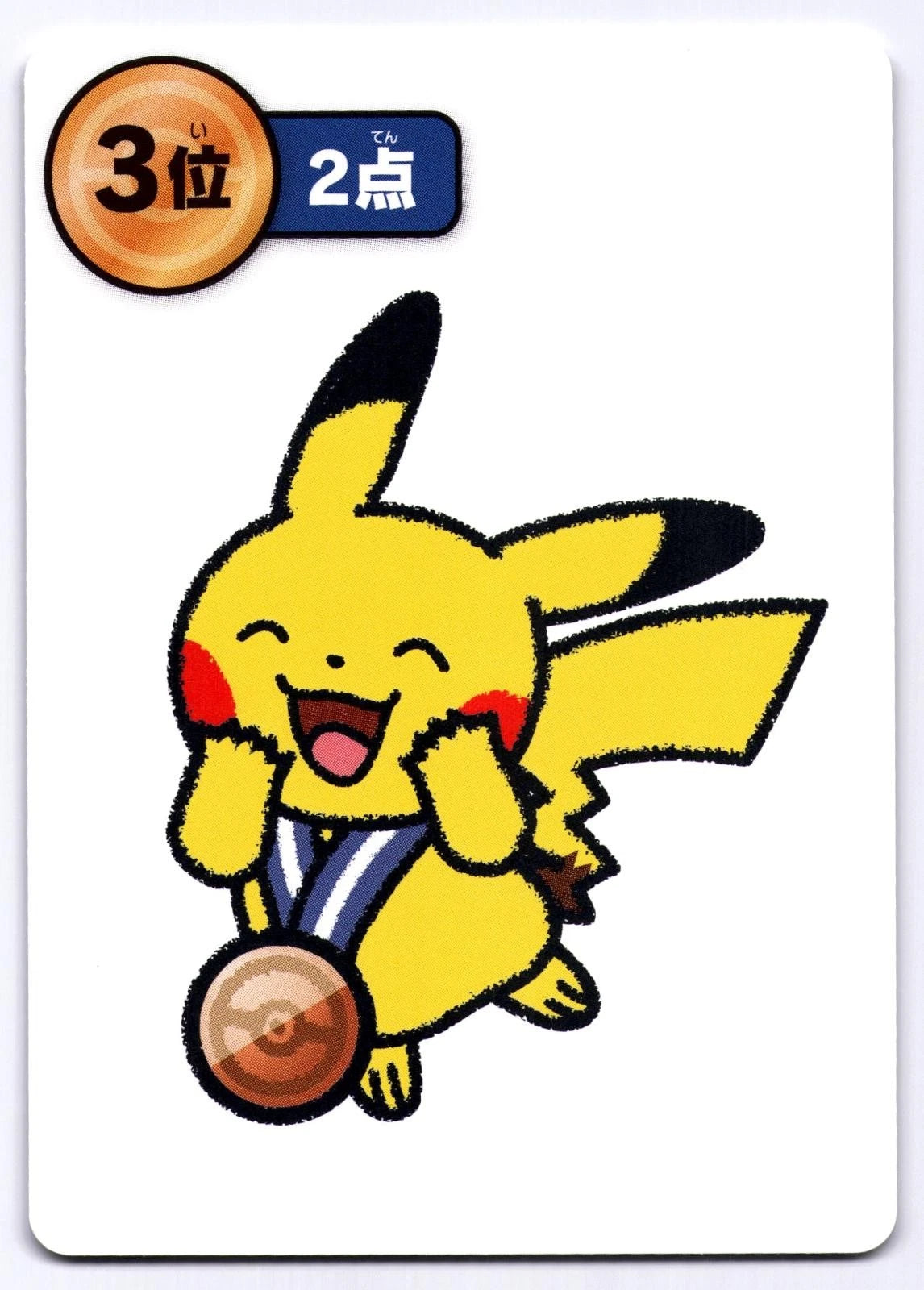 Pikachu 3rd Place 2nd Round Ooyama Taruka Old Maid Japanese Pokemon Center 2025  GoldenState Toy
