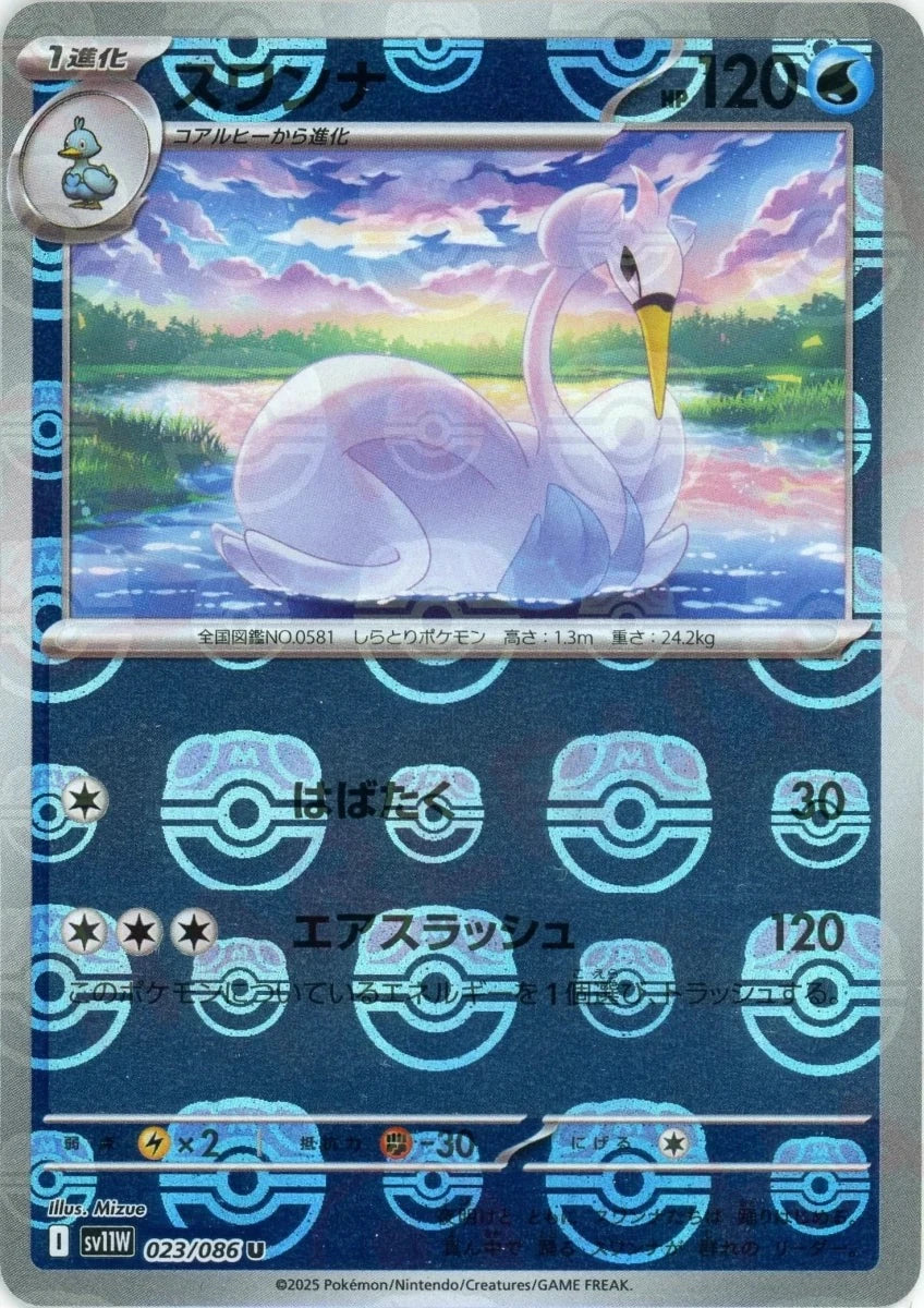 Swanna [Master Ball] #26 Pokemon White Flare