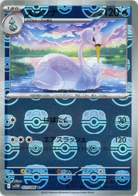Swanna [Master Ball] #26 Pokemon White Flare