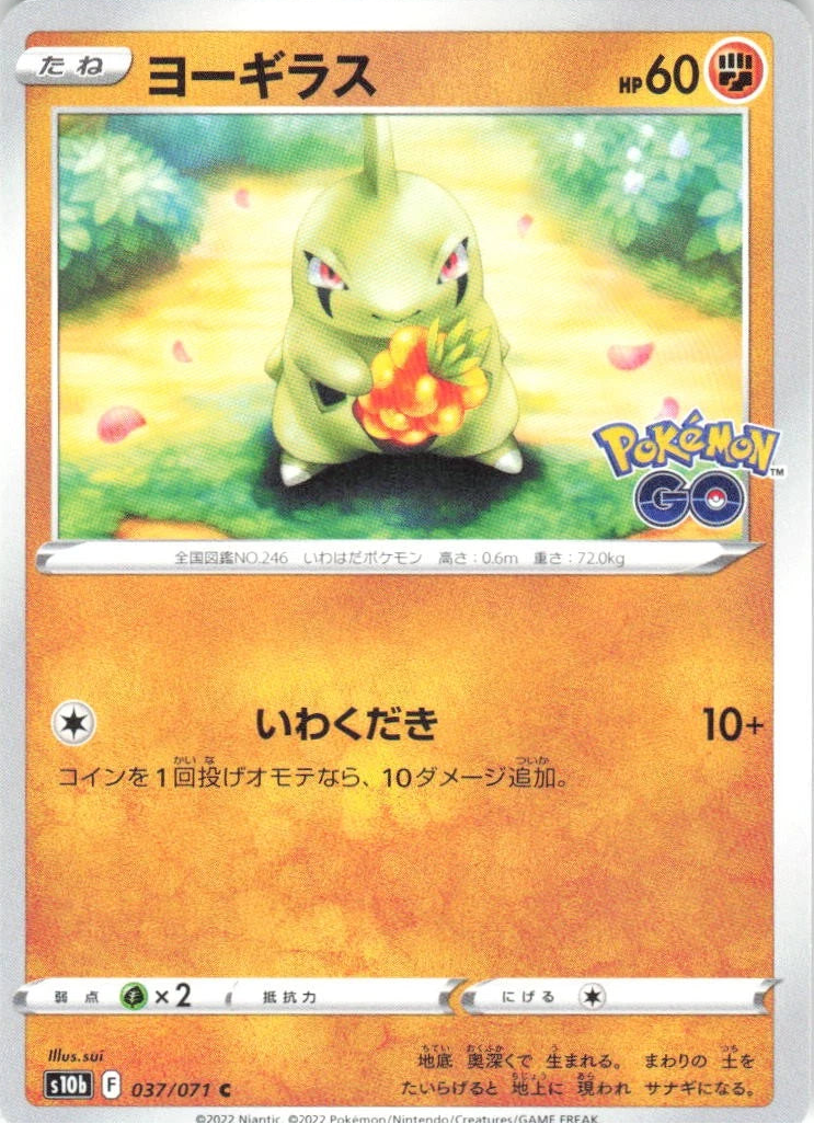 Larvitar #37 Pokemon Japanese Go