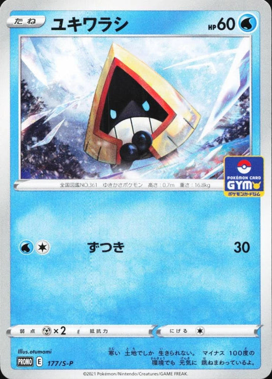 Snorunt #177 Sword & Shield Japanese Promo