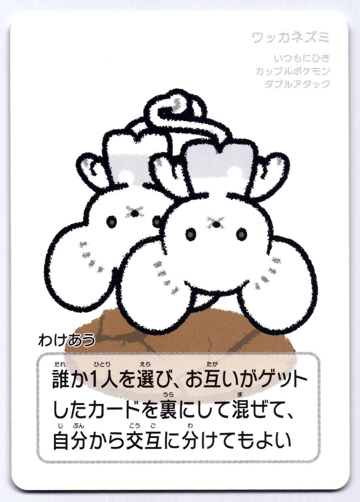 Tandemaus Ooyama Taruka Old Maid Japanese Pokemon Center 2025 Promo Playing Card