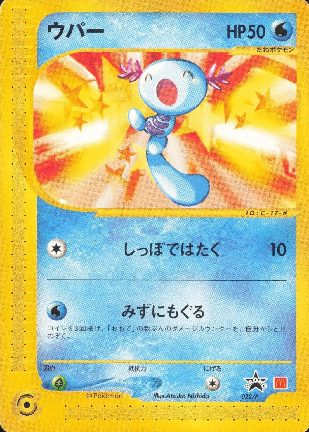 Wooper #22/P Pokemon Japanese Promo (MODERATELY PLAYED CONDITION)