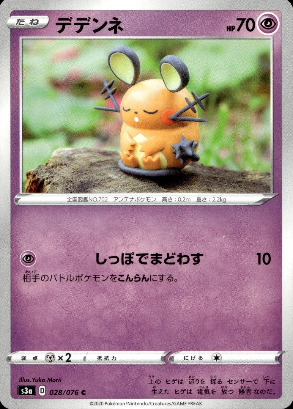 Dedenne #28 Pokemon Japanese Legendary Heartbeat Yuka Morii