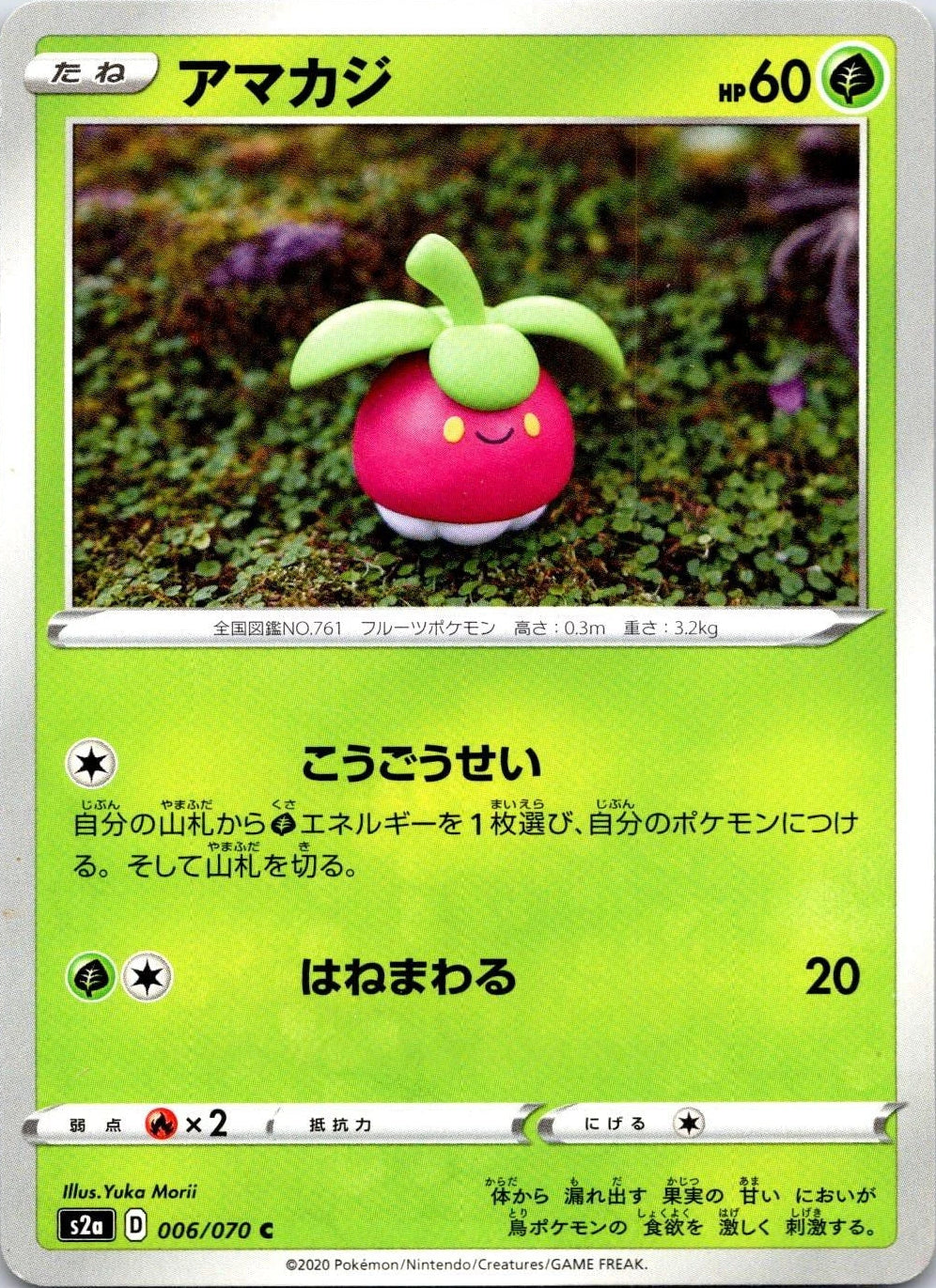 Bounsweet #6 Pokemon Japanese Explosive Walker Yuka Morii