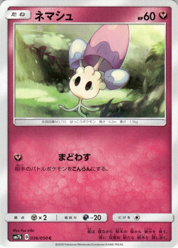 Morelull #36 Pokemon Japanese Fairy Rise