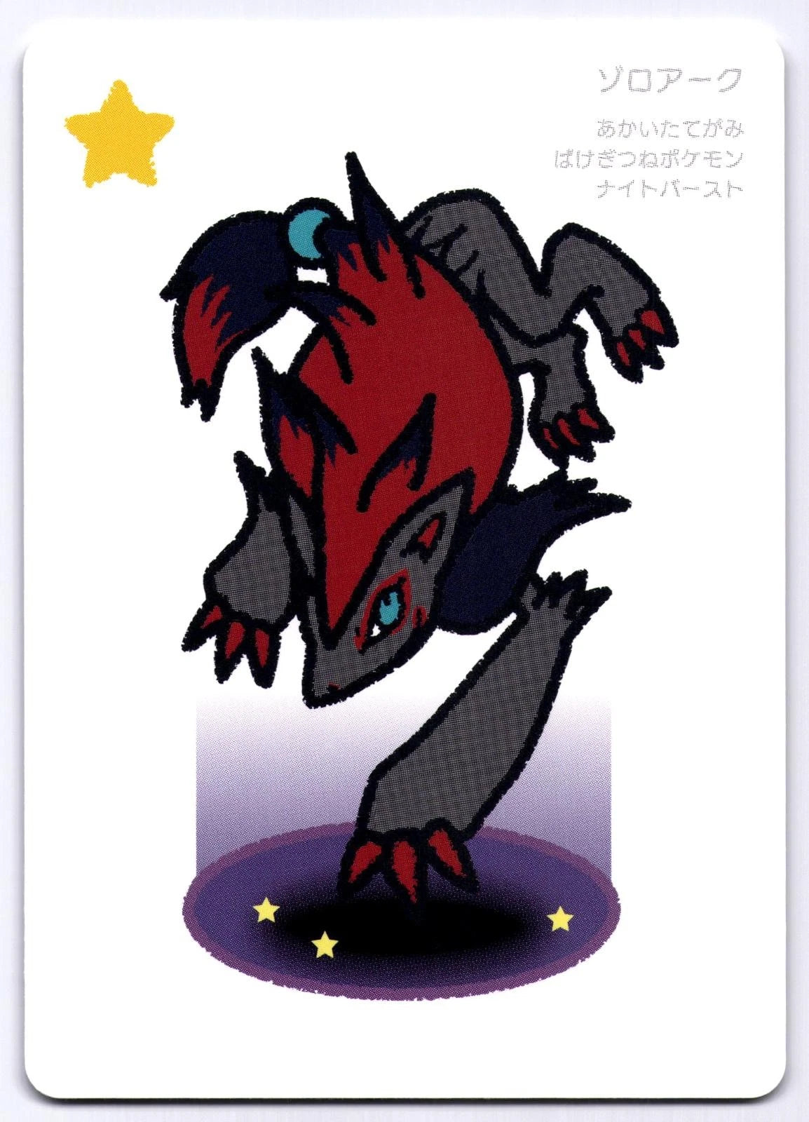 Zoroark Ooyama Taruka Old Maid Japanese Pokemon Center 2025 Promo Playing Card