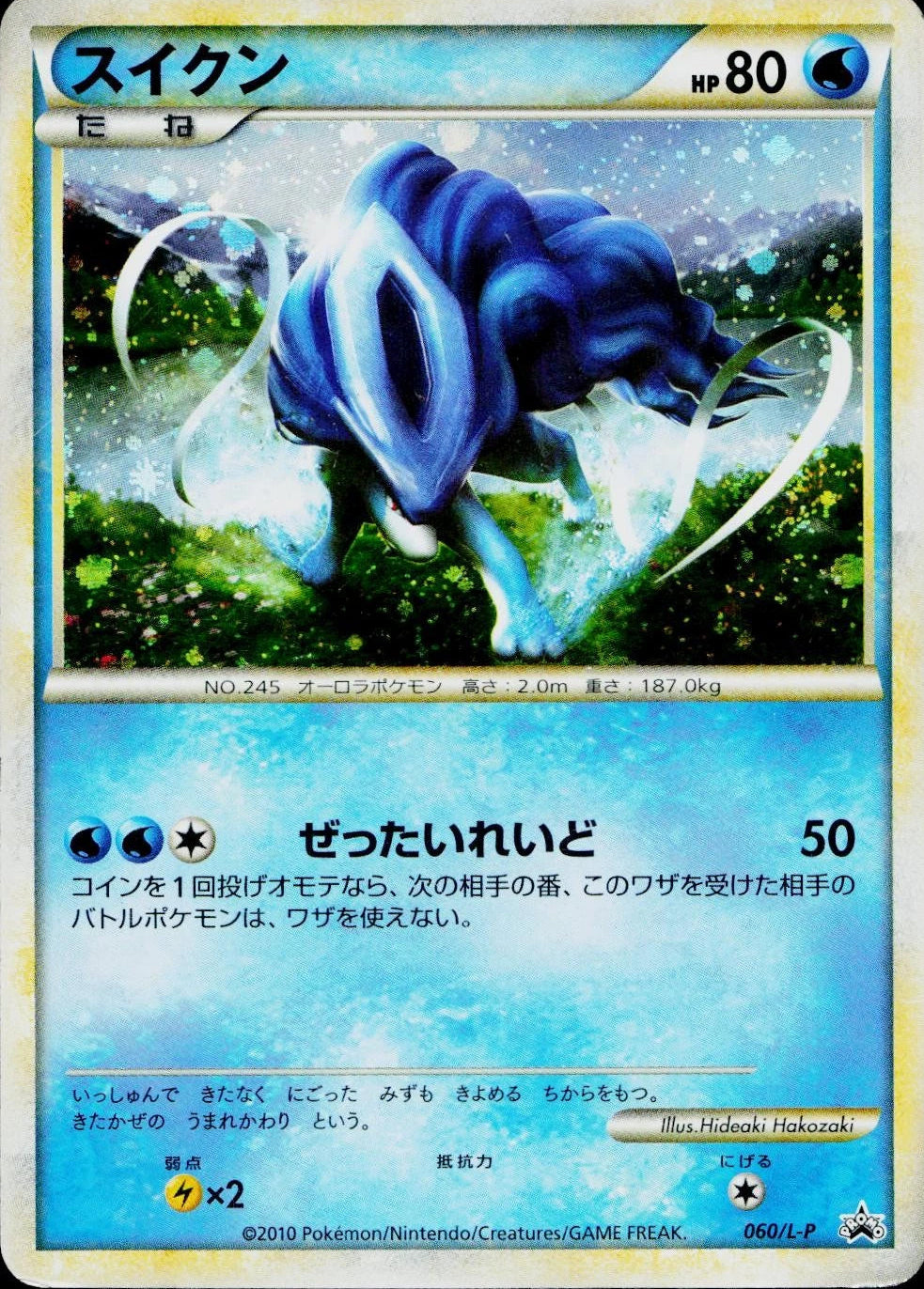 Suicune #60/L-P Pokemon Japanese Promo (Played Condition)