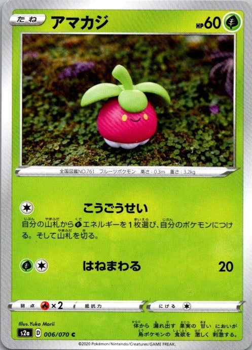 Bounsweet #6 Pokemon Japanese Explosive Walker Yuka Morii