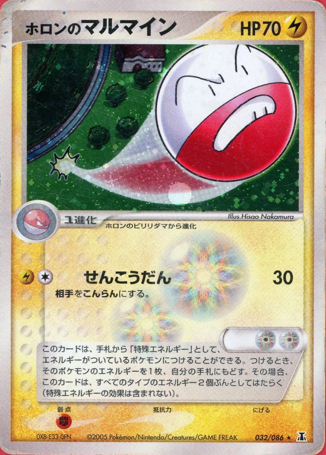 Holon's Electrode #32 Pokemon Japanese Holon Research Damaged