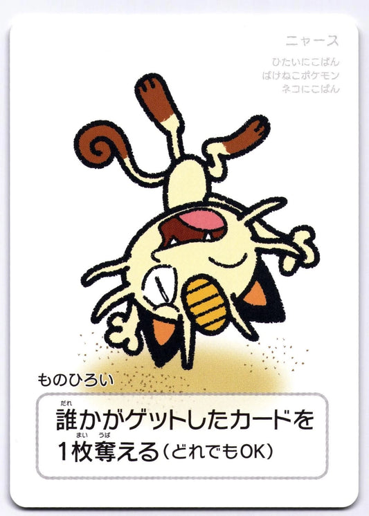 Meowth Ooyama Taruka Old Maid Japanese Pokemon Center 2025 Promo Playing Card