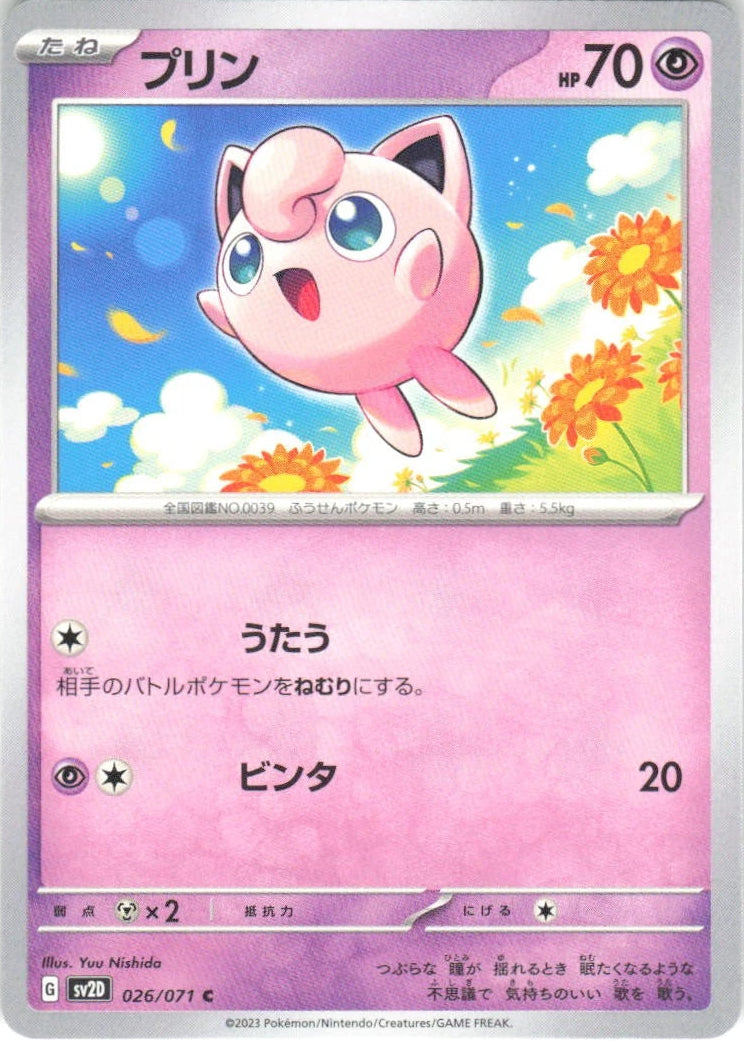 Jigglypuff #26 Pokemon Japanese Clay Burst