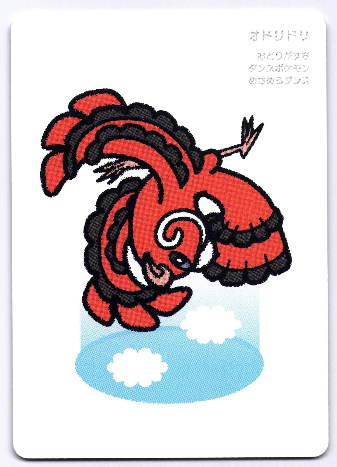 Oricorio Ooyama Taruka Old Maid Japanese Pokemon Center 2025 Promo Playing Card