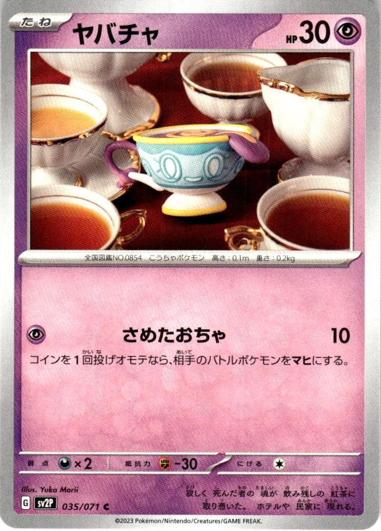 Sinistea #35 Pokemon Japanese Snow Hazard Yuka Morii
