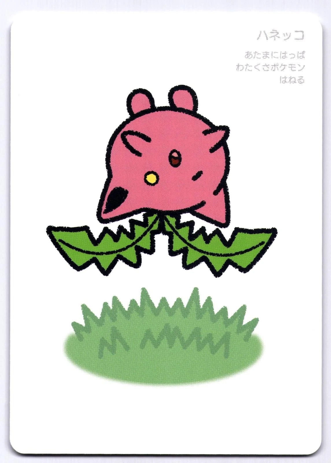 Hoppip Ooyama Taruka Old Maid Japanese Pokemon Center 2025 Promo Playing Card